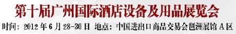 2012ʮݹʾƵ豸Ʒչ