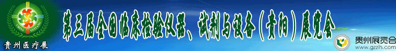 2012ʮйҽе豸뼼չ