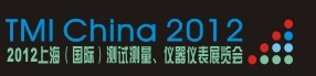 2012上海(国际)测试测量、仪器仪表展览会