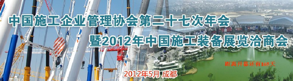 2012йʩװչǢ̻