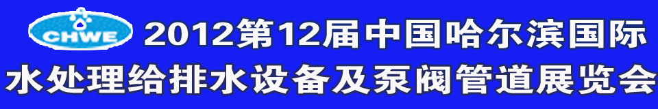 201212йʻˮˮ豸÷ܵչ