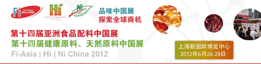 2012ʮĽʳƷйչ<br>ʮĽ޽ԭϡȻԭйչ