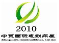 2012第七届中国(安徽)国际自行车电动车交易会