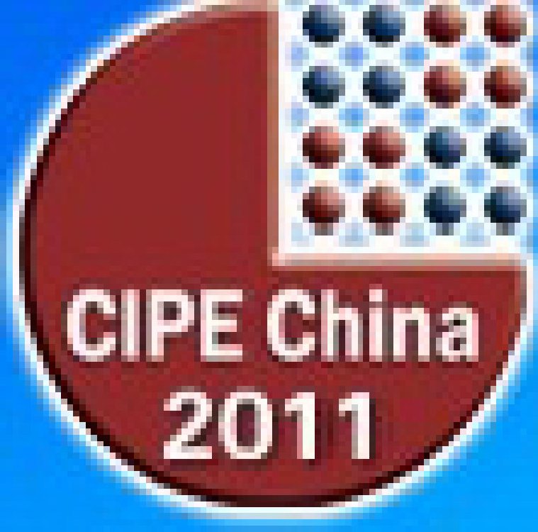 2011第七届国际粉体及散装技术(青岛)展览会