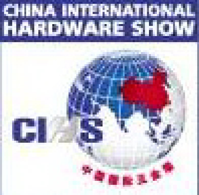 2011中国国际五金展(CIHS’11)