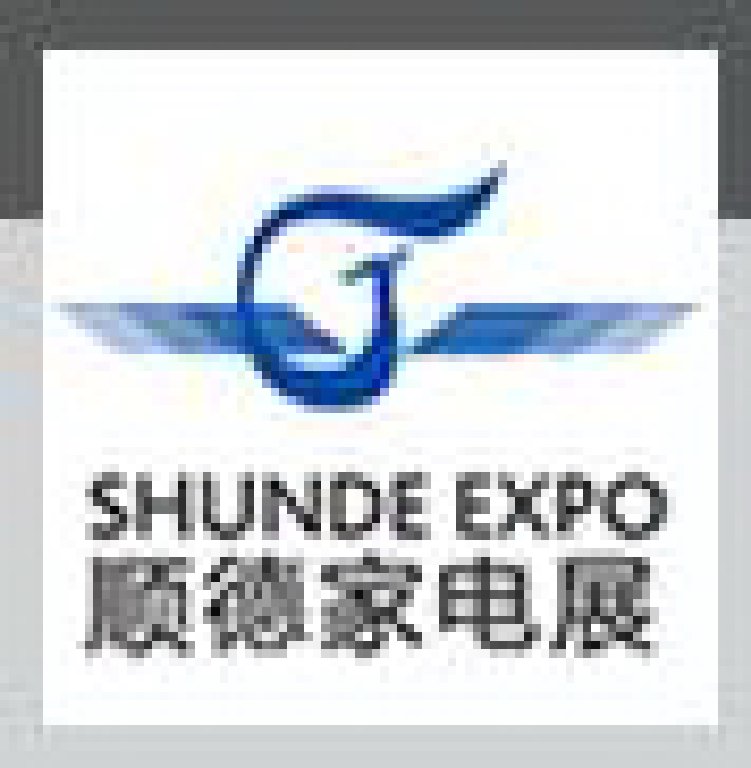2011中国顺德国际家用电器博览会