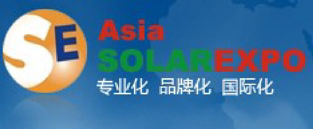2011第七届德雷斯中国国际太阳能光伏(深圳)展览会