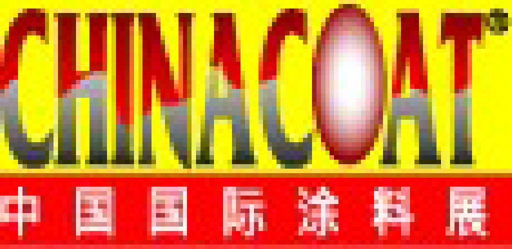 2011第十六届中国国际涂料展