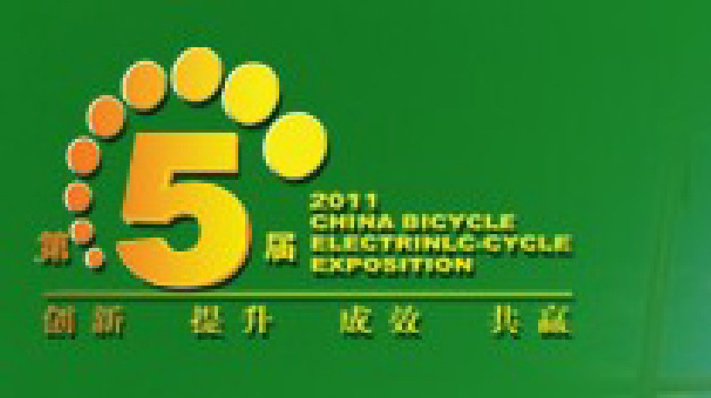 第五届(常州)电动车、燃油助力车及零部件展览会