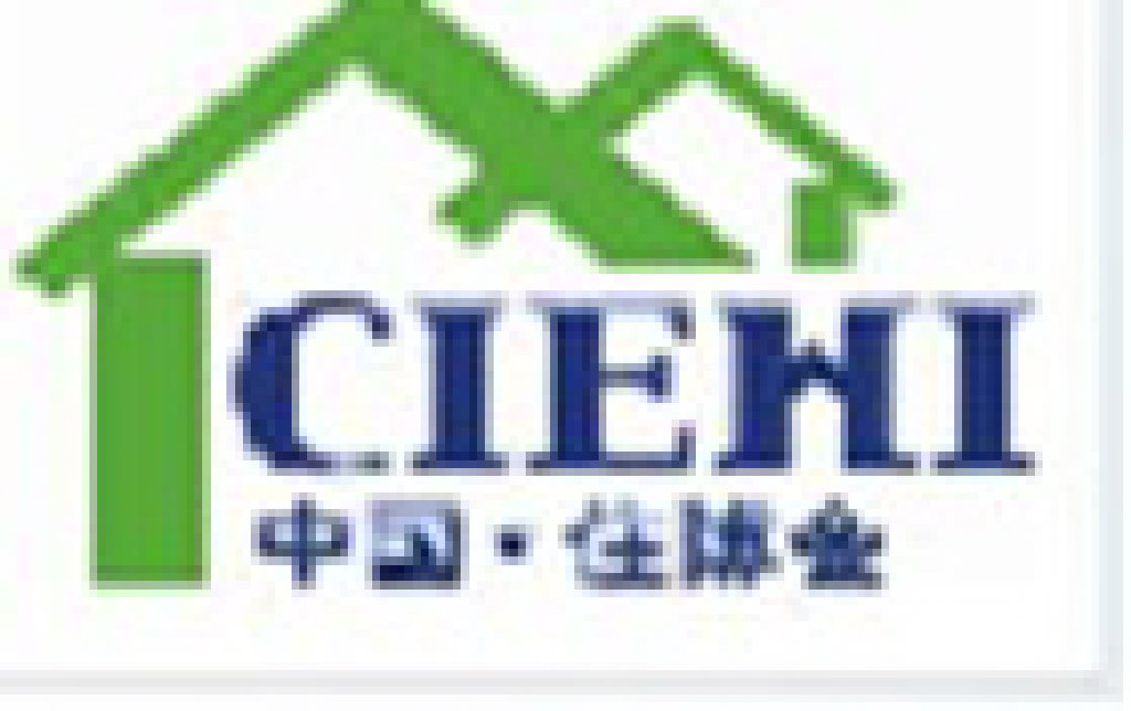 2011年第十届中国国际住宅产业博览会