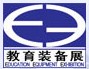 2012第五届成都国际教育技术装备及高教仪器展览会