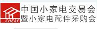 2012第7届春季中国中山小家电交易会暨小家电配件采购会