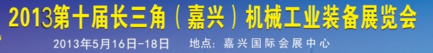 2013ʮһ쳤ǣˣеҵװչ