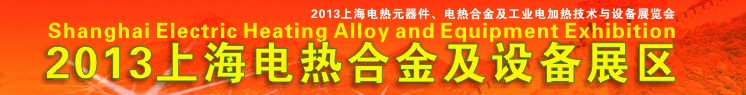 2013ϺȺϽ豸չ