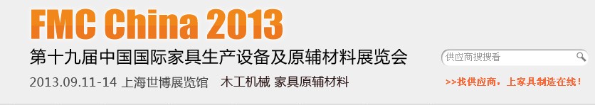 2013ʮŽйϺʼҾ豸ԭչ