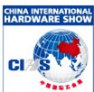 2013(CIHS’13)中国国际五金展