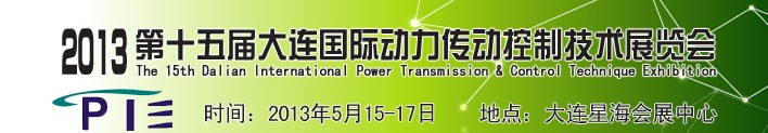2013ʮʶƼչ