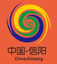 2012第二十届信阳国际茶业茶文化博览会