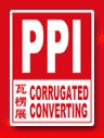 2012第五届中国纸包装工业瓦楞纸箱包装印刷展览会