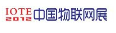 2012第四届中国(深圳)国际物联网技术与应用博览会