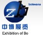 2012第二届中国安徽(蚌埠)电动车、三轮车及零部件展览会