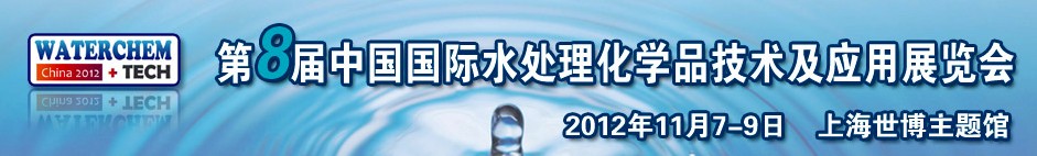 2012ڰ˽죩йˮѧƷӦչ