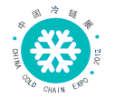2012第四届亚洲国际冷链设备及技术展览会
