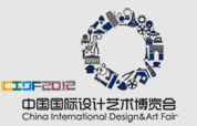 2012第七届中国国际建筑装饰及设计艺术博览会