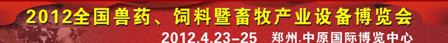 2012ȫҩҵ豸