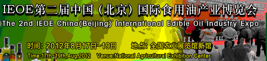 IEOE2012ڶ챱ʳͲҵ
