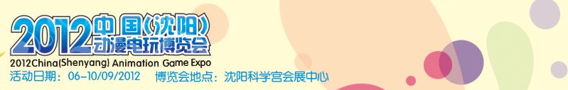 2012й沩