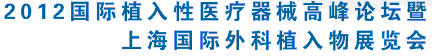 2012Ϻֲչ