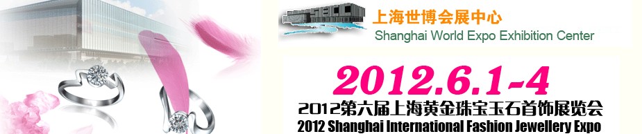 2012Ϻƽ鱦ʯչ