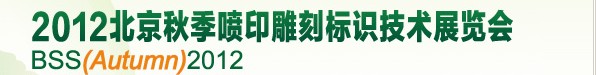 2012ӡ̱ʶչ