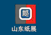 2013山东(国际)制浆造纸技术及装备展览会