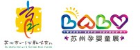 2013中国(苏州)科学育儿嘉年华暨婴童产品展览会