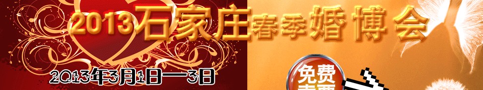 2013ʯׯ鲩