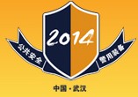 2014第十五届中国武汉中国国际公共安全技术及警用装备展览会