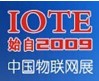 2013中国(上海)国际物联网技术与智慧城市应用博览会