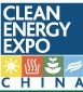 2014第六届中国(北京)国际清洁能源博览会
