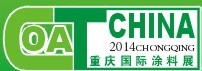 2014第十五届中国(重庆)国际涂料、油墨及胶粘剂展览会
