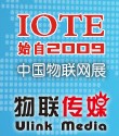 2014第六届中国(深圳)国际物联网技术与应用博览会