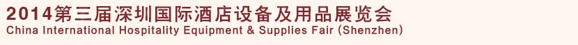2014ڹʾƵ豸Ʒչ