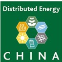 2014中国国际分布式能源产业与应用展览会
