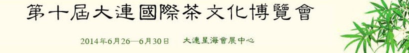 2014ʮʲĻ