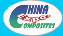 2014第二十届中国国际复合材料工业技术展览会