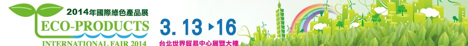 2014̨ɫƷչ