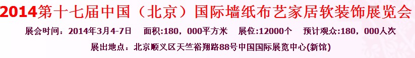 2014ʮ߽йǽֽյ̺Ҿװչ