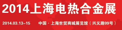 2014ϺȺϽ豸չ