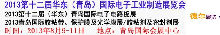 2013ʮ컪ʹչ